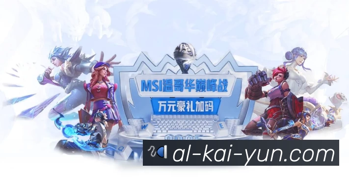 球员专访
